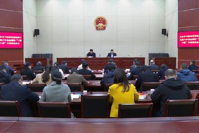 我县启动学习宣传贯彻党的十九届六中全会精神“十讲十进”大宣讲工作