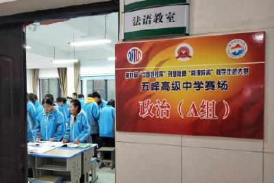 14所学校35名教师同台竞技  第九届“中国好教育”荆楚联盟“同课异构”大赛在县高级中学开赛
