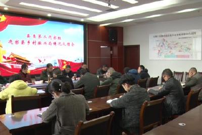 县委巡察组向县乡村振兴局反馈巡察情况