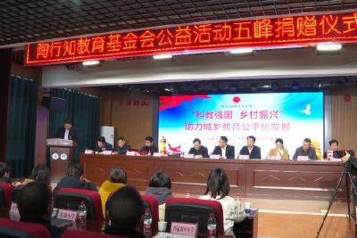 省知联会湖北欧美同学会、陶行知教育基金会来我县开展公益助学活动