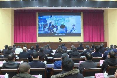 全省召开深入优化营商环境电视电话会