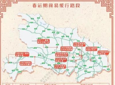春节期间全国免费！出行提示来了