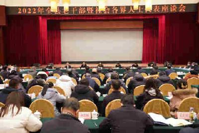 畅谈未来 共话发展！李伦华在2022年全县老干部暨社会各界人士代表座谈会上强调了这些