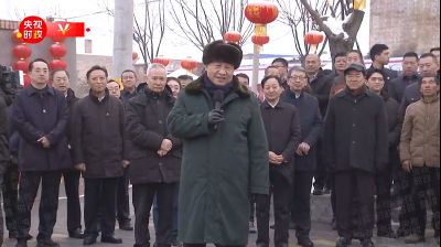 独家视频丨习近平春节前夕赴山西看望慰问基层干部群众