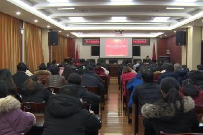 县财政局举行十九届六中全会精神宣讲会
