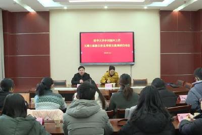清华大学乡村振兴工作站来五峰开展乡村振兴实践调研