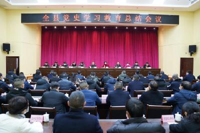 五峰召开党史学习教育总结大会