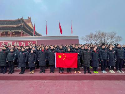 北京冬奥会丨今天，他们在天安门广场宣誓出征！