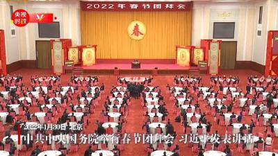 习近平向全国各族人民拜年 祝大家新春愉快