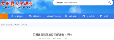 湖北黄冈罗田县新增一例无症状感染者，行程轨迹已公布！