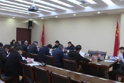 全县政治生态分析研判试点工作联席会召开