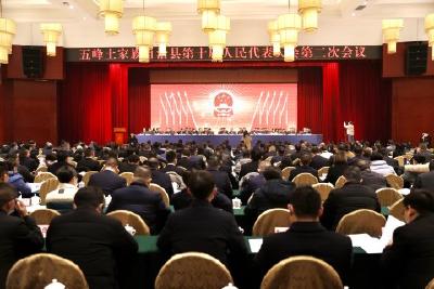 五峰土家族自治县第十届人民代表大会第二次会议开幕