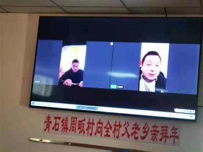 网上捎来浓浓祝福 “云拜年”正成为荆楚百姓的新年俗