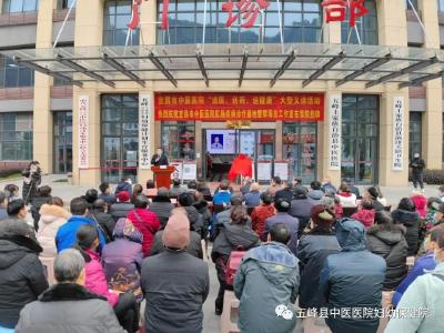 中医大家走进土家山寨，“宜昌市中医医院肛肠疾病诊疗基地暨黎海龙工作室”落户五峰