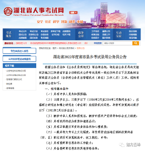 五峰这些单位招录公务员！