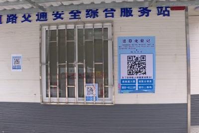 疫情防控流调用上“黑科技”