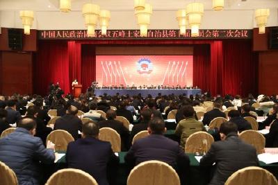政协五峰土家族自治县第十届委员会第二次会议开幕