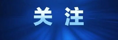 五峰推行健康管理“三个一”