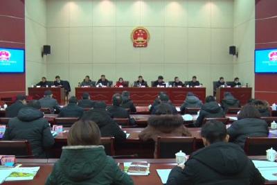 自治县十届人大常委会召开第二次会议