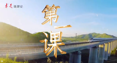  第一课