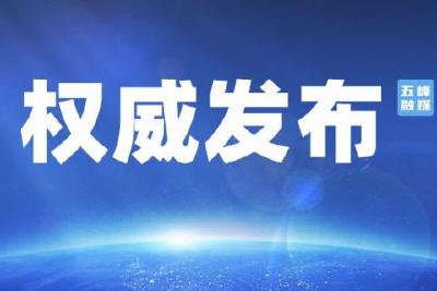 王立在五峰调研时强调 以身在大山心向沿海的胸怀 蹚出一条农业农村现代化的新路