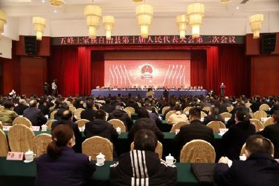 五峰土家族自治县第十届人民代表大会第二次会议胜利闭幕