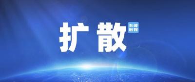 速看！五峰最新停电信息！