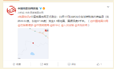 甘肃肃南县发生5.1级地震 震中周边人口极其稀少