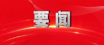 习近平主持政治局常委会会议 分析新冠肺炎疫情形势 部署从严抓好疫情防控工作