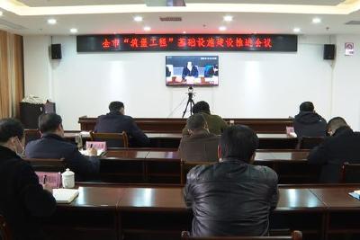 全力推进“筑堡工程” 全面提升基层社会治理新能级