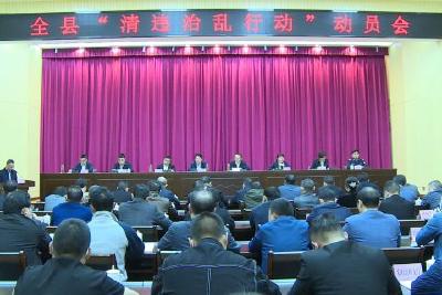 全面推进“清违治乱行动” 确保2022年底问题整治清零