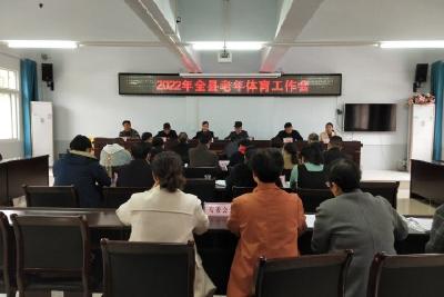 树立健康生活理念 加强老年体育工作