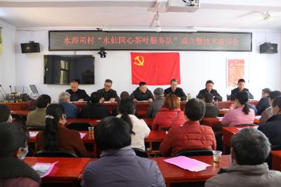 五峰成立首支统战 “同心茶叶服务队”