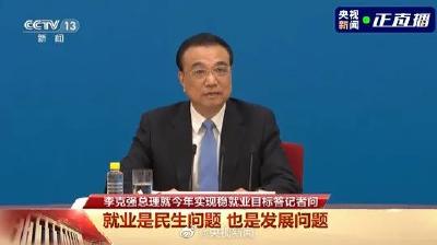 你关心的这些问题，总理都回应了！