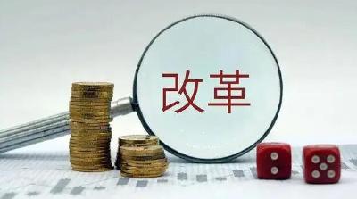 市委全面深化改革委员会第十四次会议召开