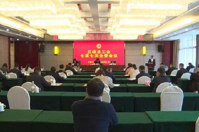 县总工会：聚焦主责主业 服务中心大局