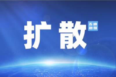 关于在五峰主城区开展扩面核酸筛查的通告