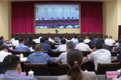 全省、全市防汛抗旱工作电视电话会议召开  坚持人民至上生命至上 坚决扛起防汛抗旱政治责任