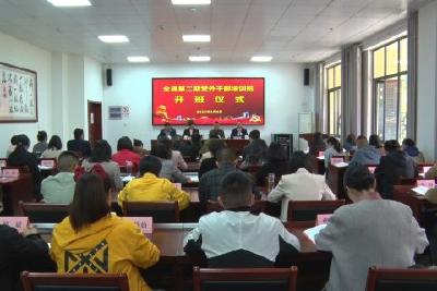 全县40名党外干部接受培训