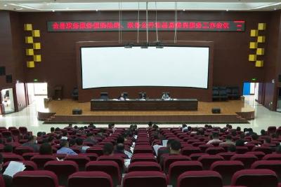 全县政务服务便民热线、政务公开和基层便民服务工作会议召开 用心用情办好民生实事