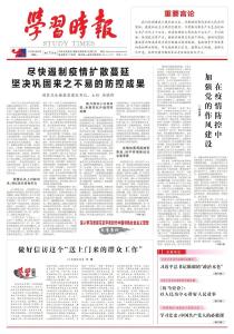 国家卫生健康委党组书记、主任马晓伟：尽快遏制疫情扩散蔓延 坚决巩固来之不易的防控成果