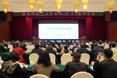 县委理论学习中心组（扩大）开展集中学习