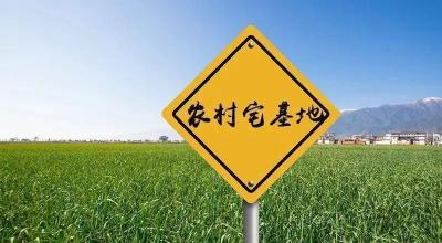 城镇居民在农村宅基地上建房，遇拆迁能得到安置补偿吗