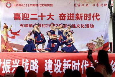 五峰镇：集中民智促发展 送戏下乡暖人心