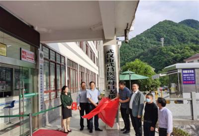 武昌医院专家团队对口帮扶五峰