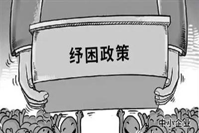 @湖北个体工商户、中小微企业 你们关心的减负纾困政策措施来了！