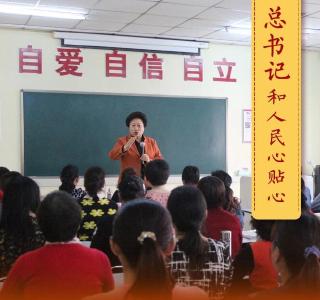 总书记和人民心贴心丨“总书记这句话是肯定，更是嘱托”