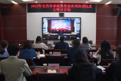 全市家庭教育宣传周启动