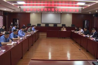 全面发挥人大力量 优化法治化营商环境