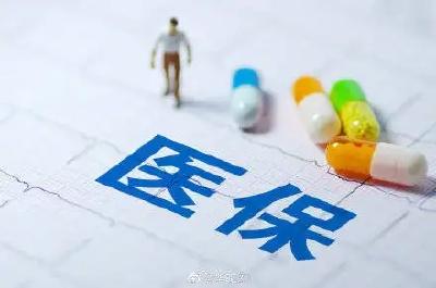 全国统一医保信息平台建成